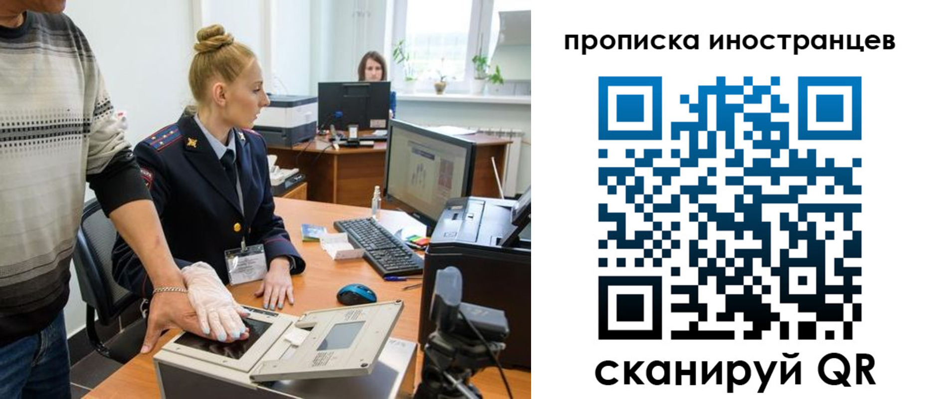прописка законно в Иркутске