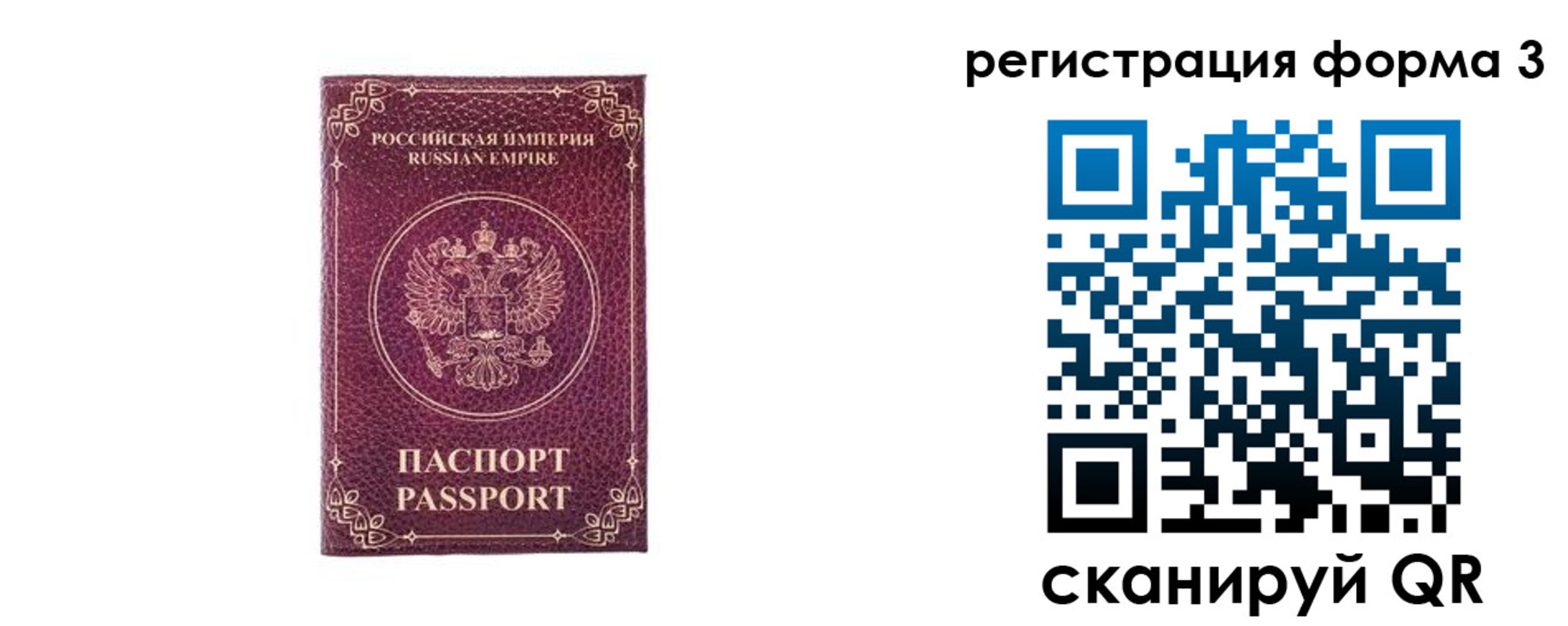 временная регистрация недорого в Иркутске