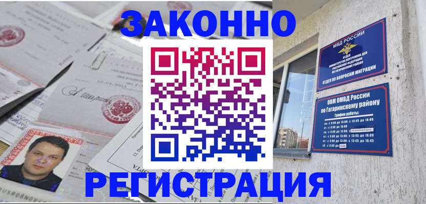 временная регистрация 2025 в Иркутске