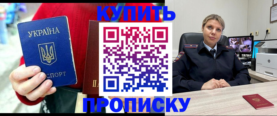 временная регистрация адрес в Иркутске