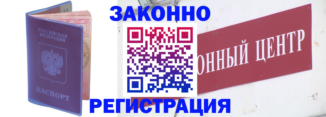 прописка иностранных граждан в Иркутске