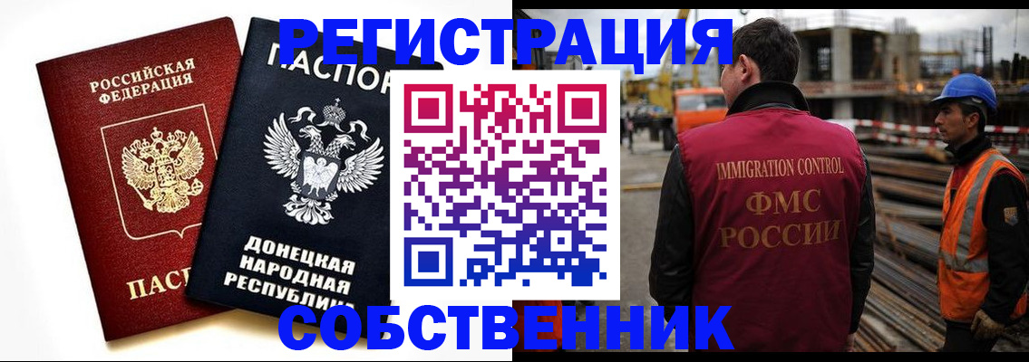 временная регистрация недорого в Иркутске