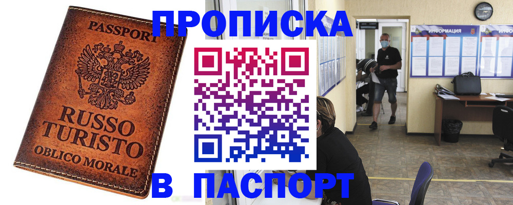 регистрация для школы в Иркутске