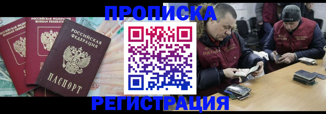 найти адрес прописки в Иркутске