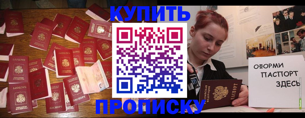 временная регистрация поиск в Иркутске